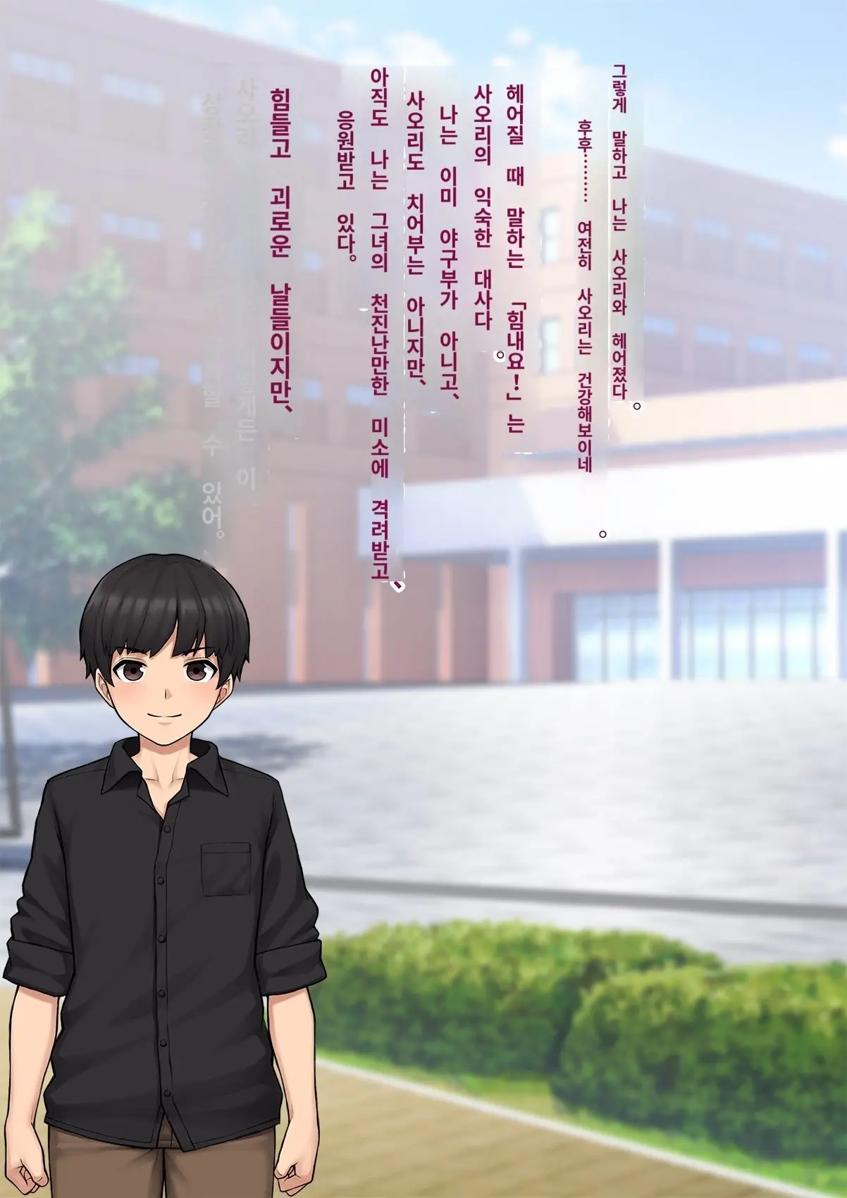 Tomo Ochi 2 ~Kekkon O Chikatta Kanojo O Netorareta Ageku Mesu Ochi Saserareta Ore No Matsuro~ | 토모오치 2 ~ 결혼을 맹세한 그녀를 빼앗긴 끝에 암컷 타락 하게 된 나의 말로~